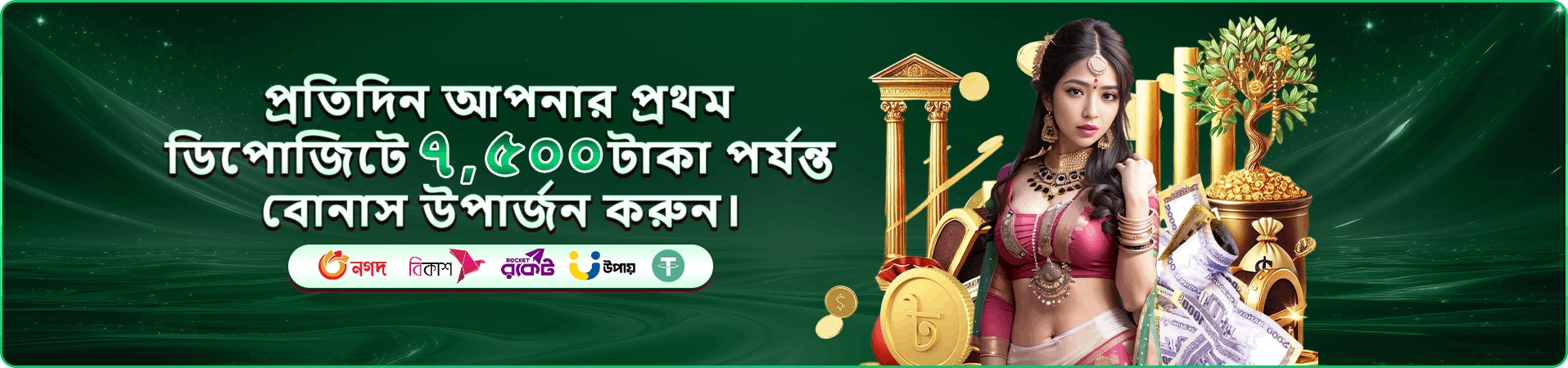 মোবাইলে গেম দেখার প্রচারচিত্র