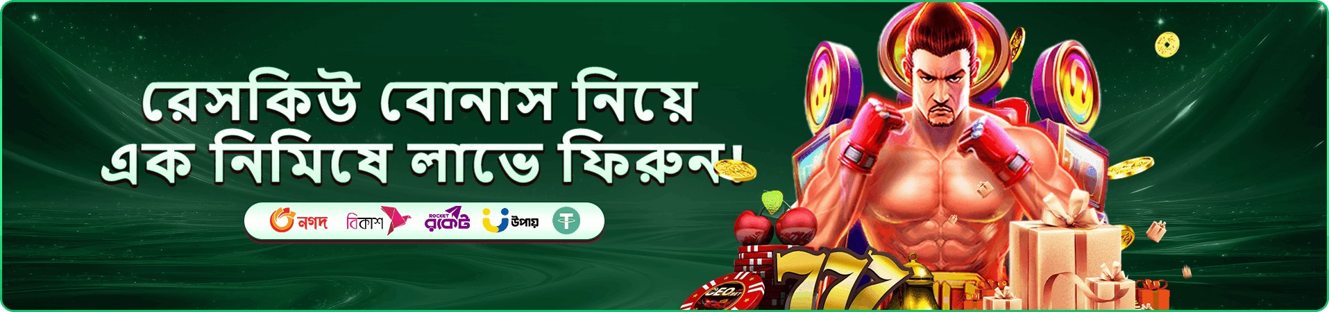 মোবাইল গেমের নিরাপদ প্রবেশ প্রচারচিত্র
