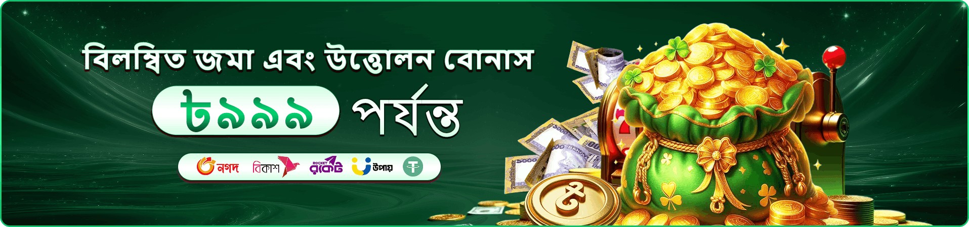 মোবাইল গেমিং অভিজ্ঞতার প্রচারচিত্র